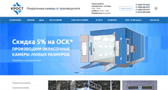 Desktop Screenshot of krostauto.ru