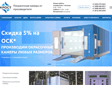 Tablet Screenshot of krostauto.ru
